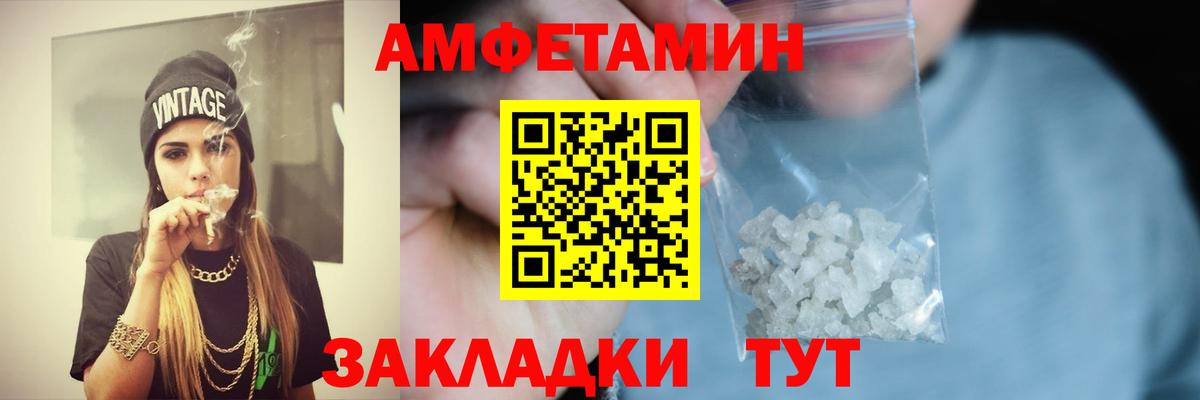АМФЕТАМИН  Вход с VPN  Протвино  Амфетамин  Амфетамин Premium 