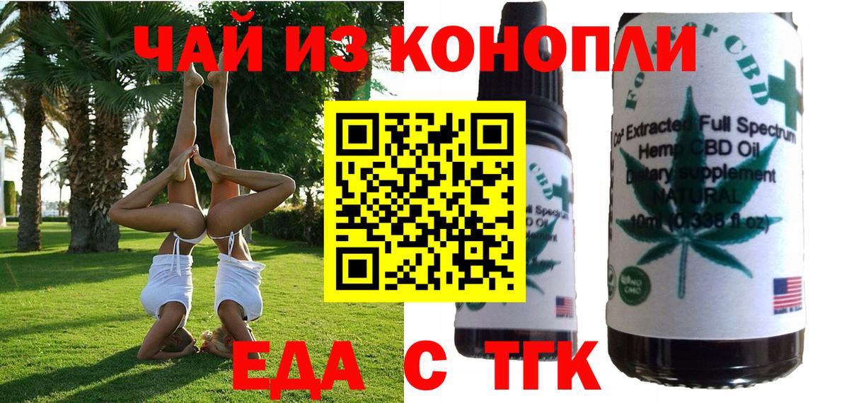 Печенье с ТГК конопля  Вход с VPN  Протвино 
