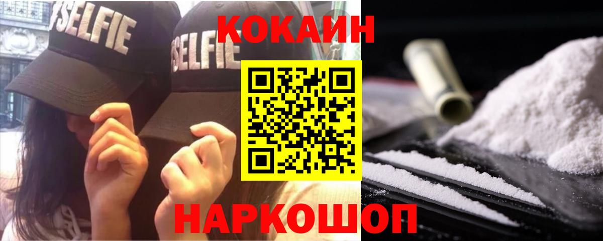 Cocaine  COCAIN Боливия  Вход с VPN  Протвино 