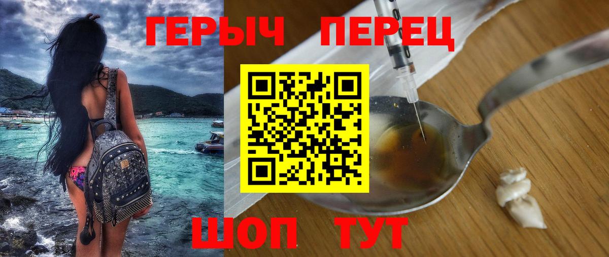 ГЕРОИН афганец  Вход с VPN  Протвино 