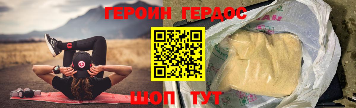 ГЕРОИН Heroin Протвино