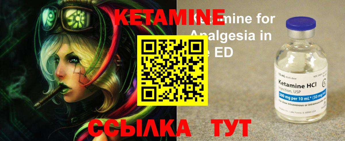 КЕТАМИН ketamine  Вход с VPN  omg зеркало  Протвино 
