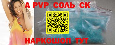 соль ск Ливны