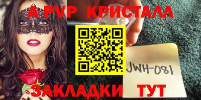 ALPHA PVP Ликино-Дулёво