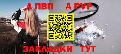 ALPHA PVP Ликино-Дулёво