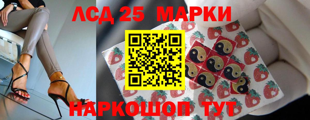 LSD-25 экстази кислота  Вход с VPN  ЛСД экстази  LSD-25 экстази кислота  Протвино 