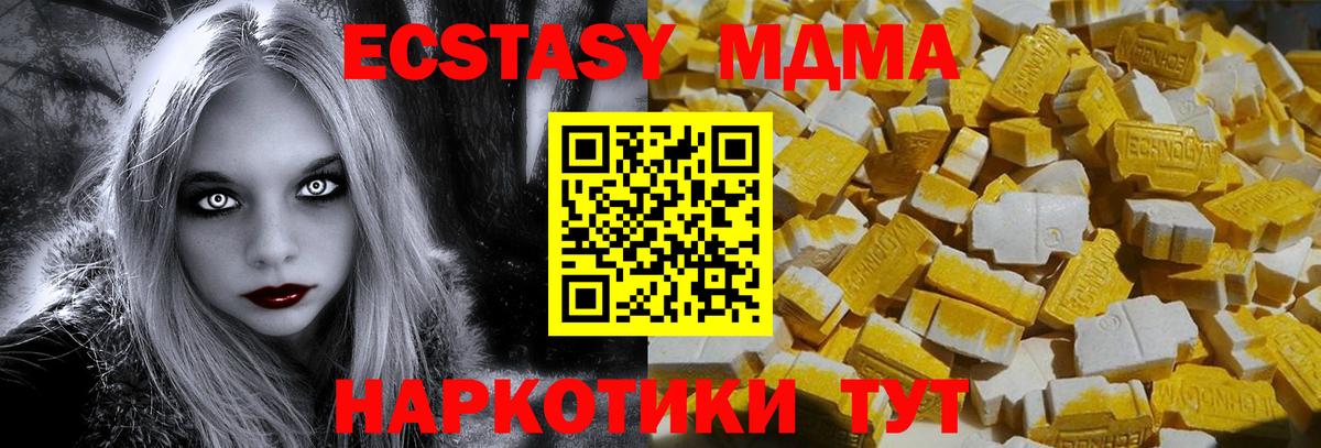 МДМА  МДМА VHQ  Вход с VPN  МДМА Molly  Протвино 