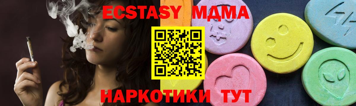 MDMA VHQ Протвино
