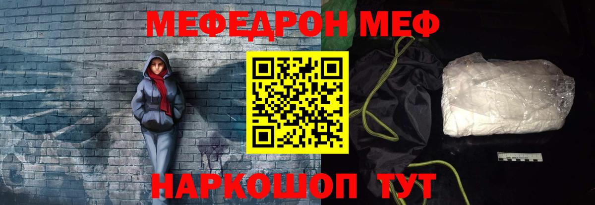 МЯУ-МЯУ кристаллы  МЯУ-МЯУ  Протвино  Вход с VPN  Меф VHQ 