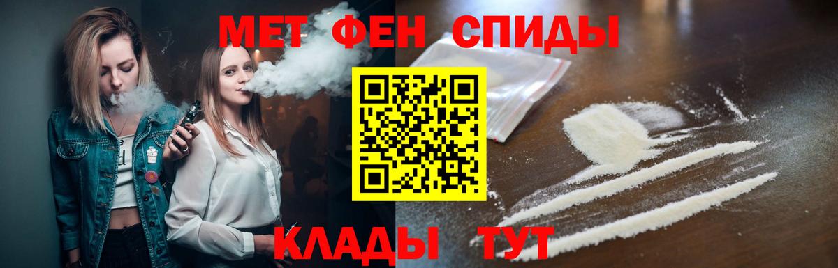 Метамфетамин пудра Протвино