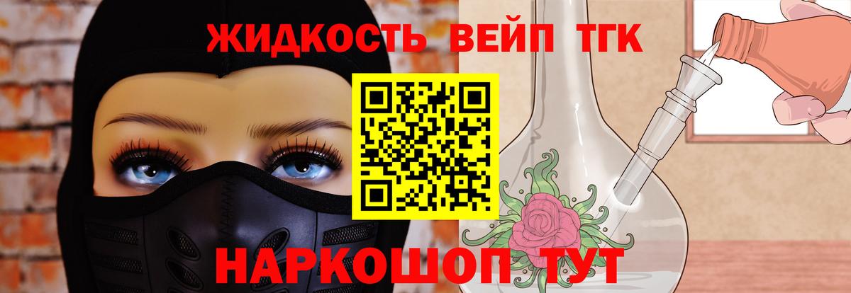 ТГК вейп  ТГК гашишное масло  купить  сайты  Протвино  Вход с VPN 