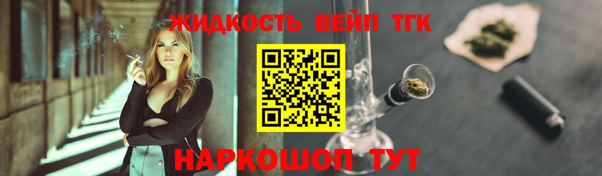 ТГК THC oil Протвино
